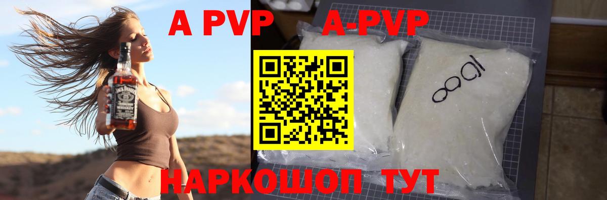 APVP СК КРИС  A-PVP  A-PVP Crystall  Костомукша  Вход с VPN  APVP Соль 