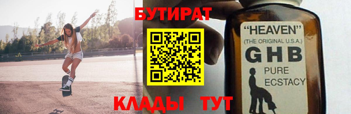 Бутират оксана Костомукша