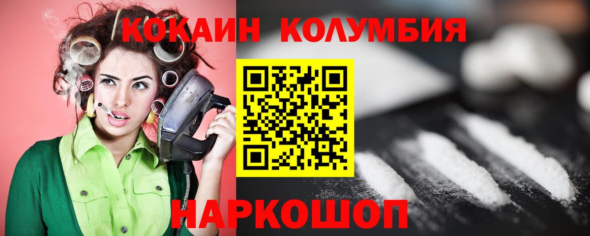 Костомукша  COCAIN VHQ  Кокаин  Cocaine 99%  Вход с VPN 