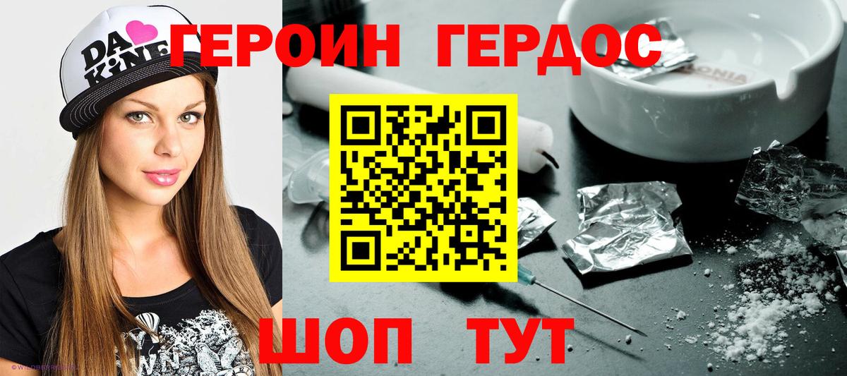 Героин VHQ Костомукша