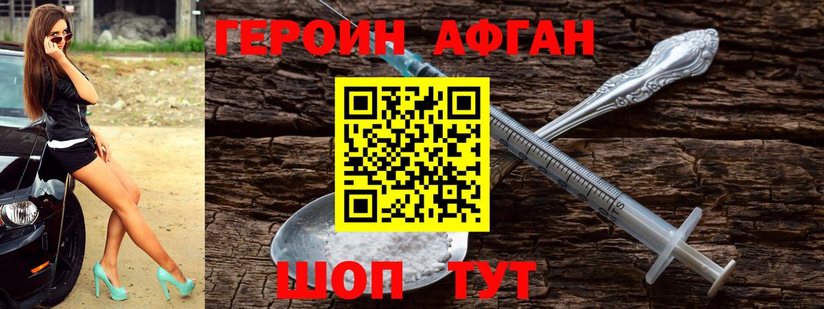 ГЕРОИН афганец  Вход с VPN  Костомукша 