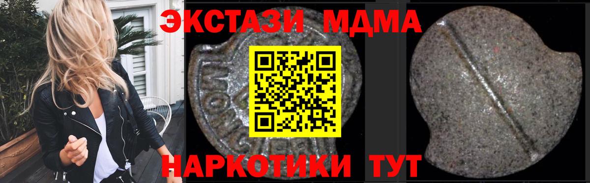 Костомукша  МДМА кристаллы  МДМА VHQ  Вход с VPN 