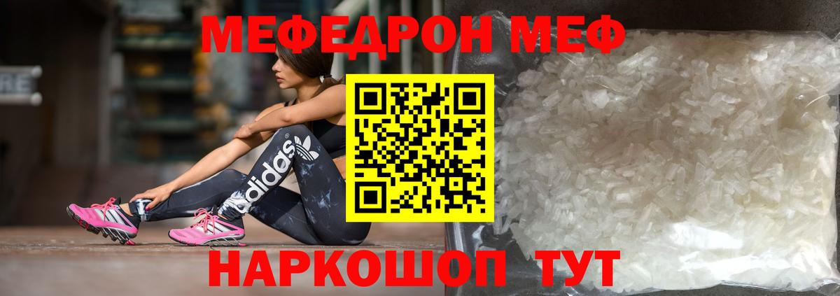МЕФ VHQ  МЯУ-МЯУ  Мефедрон 4 MMC  Мефедрон  Вход с VPN  Костомукша 