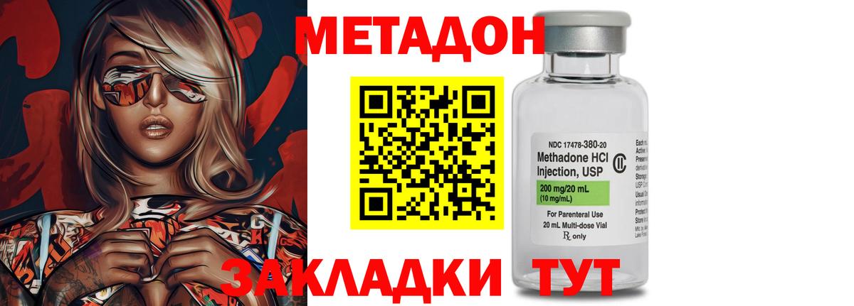 Костомукша  Метадон VHQ  МЕТАДОН methadone  Вход с VPN 