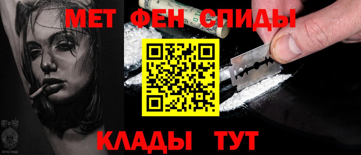 Первитин кристалл  Вход с VPN  Костомукша  Первитин  Первитин кристалл 