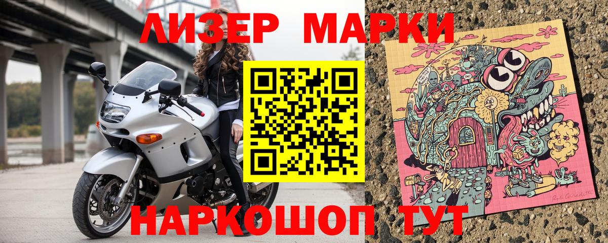 Костомукша  Марки 25I-NBOMe 1500мкг  Вход с VPN 