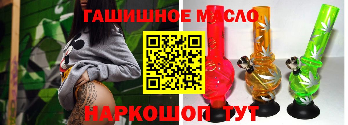 Дистиллят ТГК THC oil Костомукша
