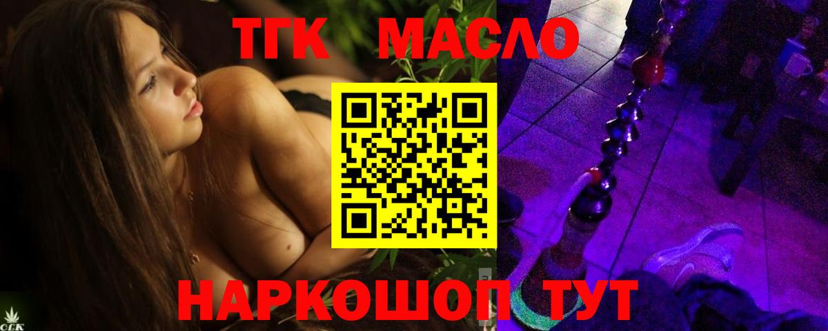 Костомукша  ТГК вейп  Вход с VPN  ТГК вейп с тгк 